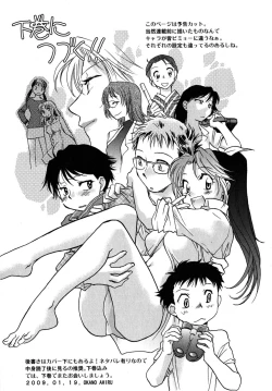 Page 167 of Mikakunin Osananajimi Vol 1