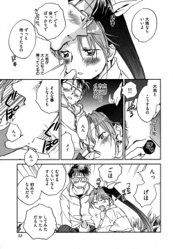 Page 27 of Mikakunin Osananajimi Vol 1