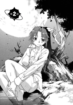 Page 35 of Mikakunin Osananajimi Vol 1