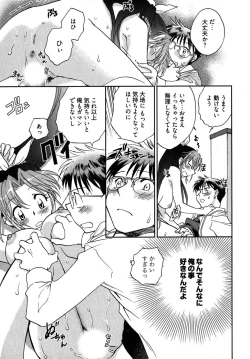 Page 51 of Mikakunin Osananajimi Vol 1