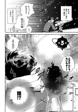 Page 58 of Mikakunin Osananajimi Vol 1