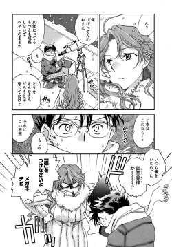 Page 60 of Mikakunin Osananajimi Vol 1