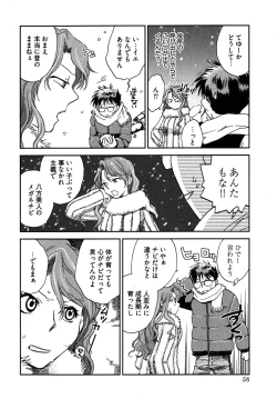 Page 62 of Mikakunin Osananajimi Vol 1