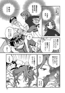 Page 65 of Mikakunin Osananajimi Vol 1