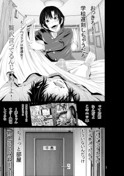 Page 2 of ChinColle SeFrie Boshuu Shitara Otokonoko ga Kita Hanashi Suru?