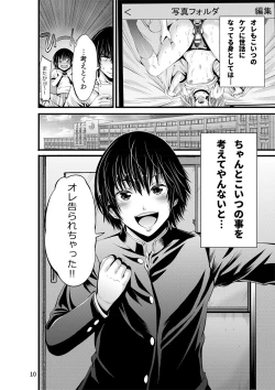 Page 11 of ChinColle Otoko Tomodachi o Kanojo ni Shita Ken