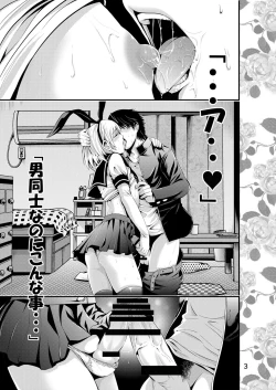 Page 4 of ChinColle Otoko Tomodachi o Kanojo ni Shita Ken