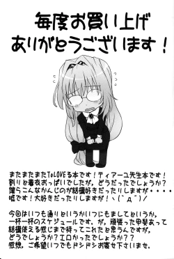 Page 23 of Oshiete Rito-Kun!