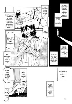 Page 8 of Akebi no Mi - Chizuru