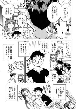 Page 10 of Mikakunin Osananajimi Vol.2