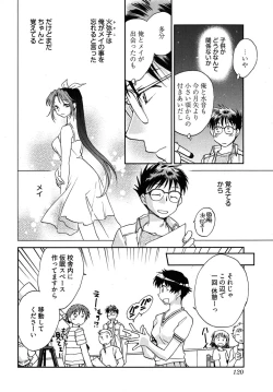 Page 123 of Mikakunin Osananajimi Vol.2