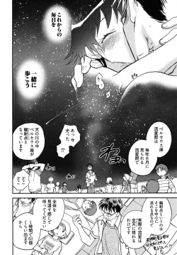 Page 135 of Mikakunin Osananajimi Vol.2