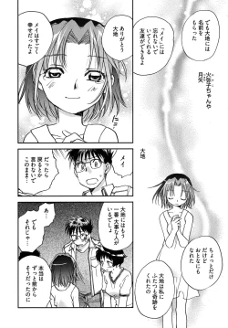 Page 143 of Mikakunin Osananajimi Vol.2