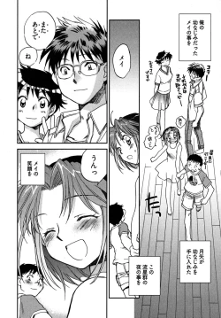 Page 147 of Mikakunin Osananajimi Vol.2