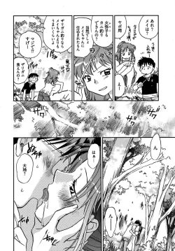 Page 15 of Mikakunin Osananajimi Vol.2