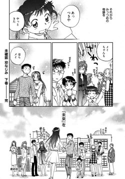 Page 165 of Mikakunin Osananajimi Vol.2