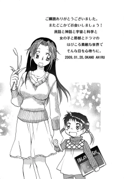 Page 166 of Mikakunin Osananajimi Vol.2