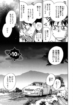 Page 52 of Mikakunin Osananajimi Vol.2