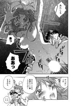 Page 72 of Mikakunin Osananajimi Vol.2