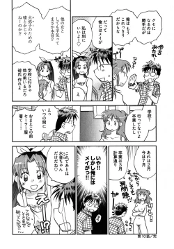 Page 73 of Mikakunin Osananajimi Vol.2
