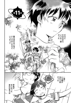 Page 75 of Mikakunin Osananajimi Vol.2