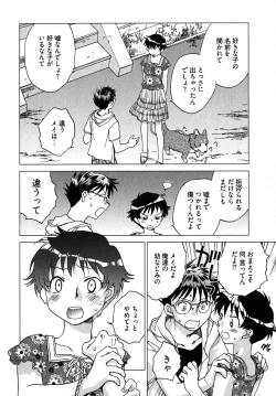 Page 85 of Mikakunin Osananajimi Vol.2