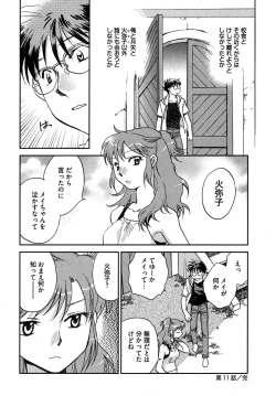 Page 95 of Mikakunin Osananajimi Vol.2