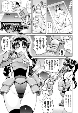 Page 115 of MimiMimi... Make me Big!