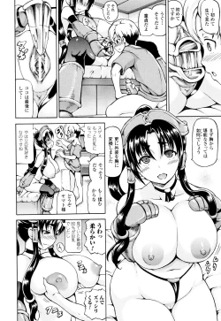 Page 120 of MimiMimi... Make me Big!