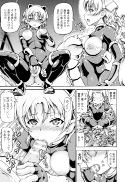 Page 171 of MimiMimi... Make me Big!