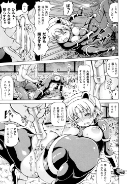 Page 173 of MimiMimi... Make me Big!