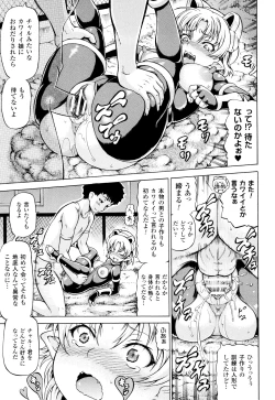 Page 177 of MimiMimi... Make me Big!