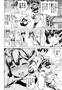 Page 28 of MimiMimi... Make me Big!