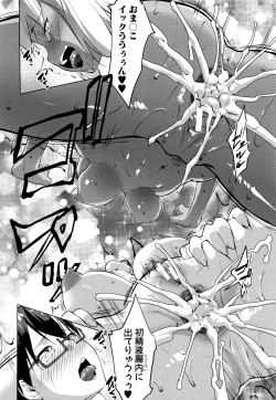 Page 149 of Hentai Seiso M Kanojo