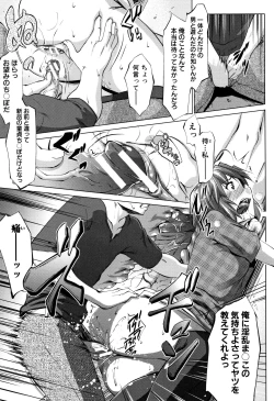 Page 18 of Hentai Seiso M Kanojo