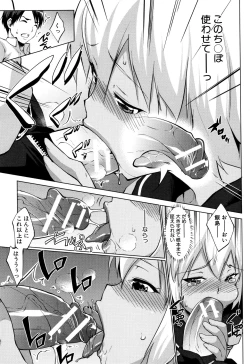 Page 82 of Hentai Seiso M Kanojo