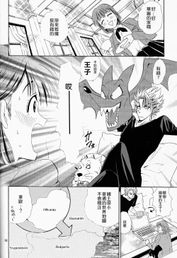Page 16 of Makai Ouji
