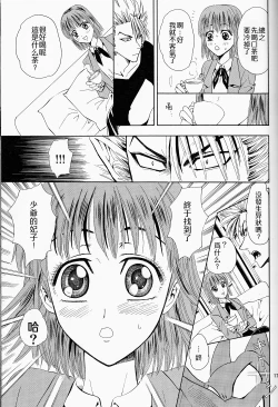 Page 17 of Makai Ouji