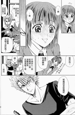 Page 22 of Makai Ouji