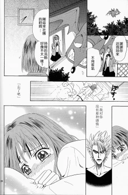 Page 24 of Makai Ouji
