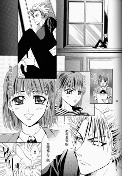 Page 25 of Makai Ouji