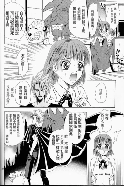 Page 28 of Makai Ouji