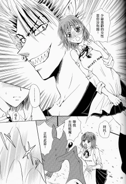Page 29 of Makai Ouji