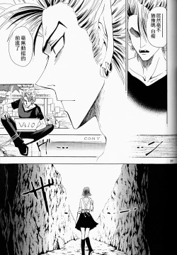 Page 37 of Makai Ouji