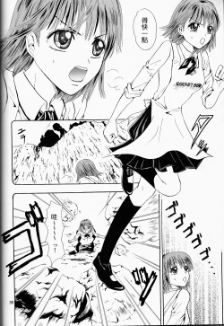 Page 38 of Makai Ouji