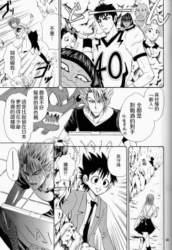 Page 39 of Makai Ouji