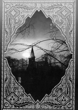 Page 3 of Makai Ouji