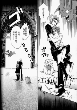 Page 48 of Makai Ouji