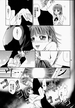 Page 49 of Makai Ouji