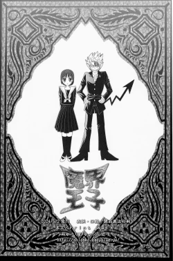 Page 62 of Makai Ouji